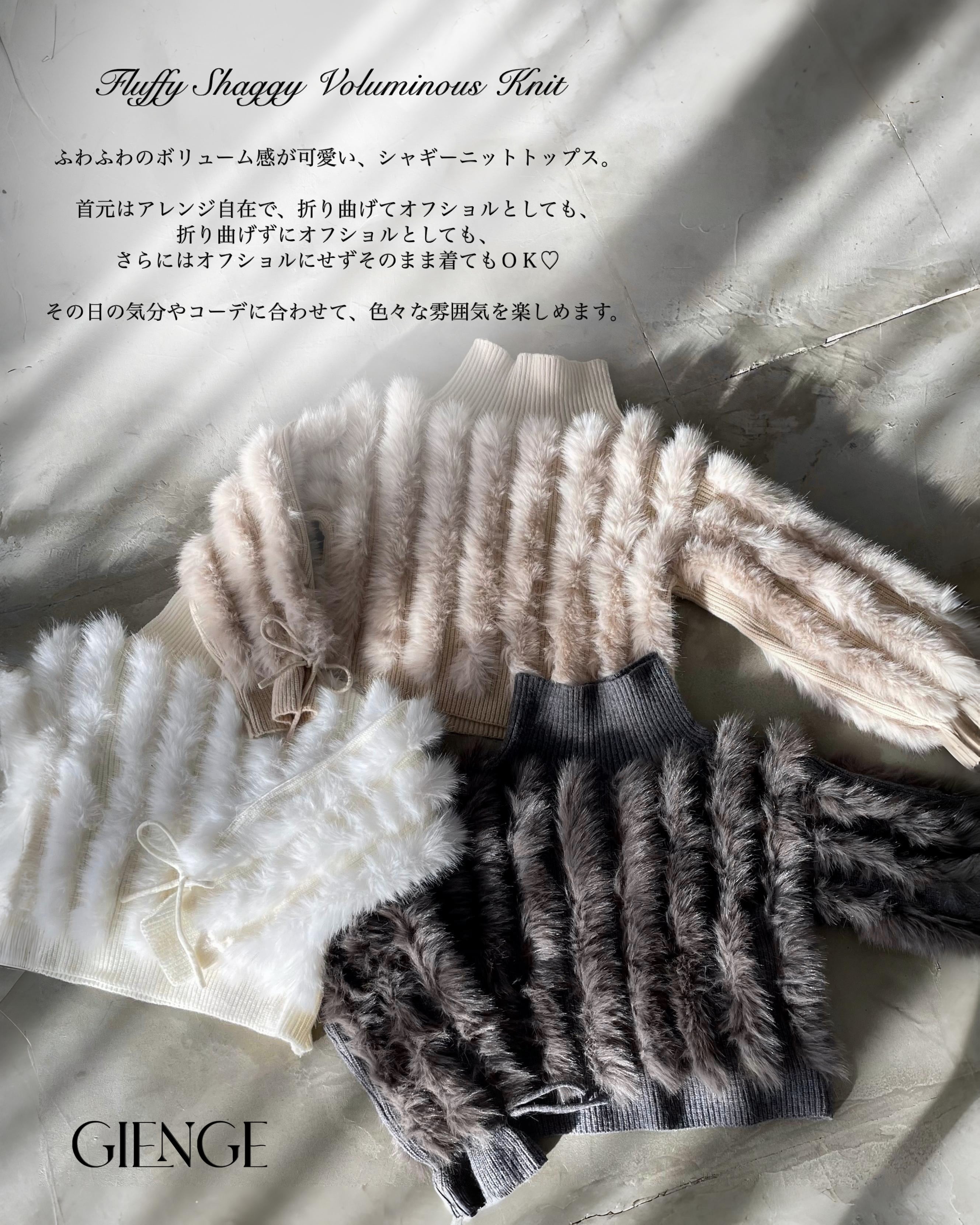 NEW】Fluffy Shaggy Voluminous Knit グレー | GIENGE［ジーアング］