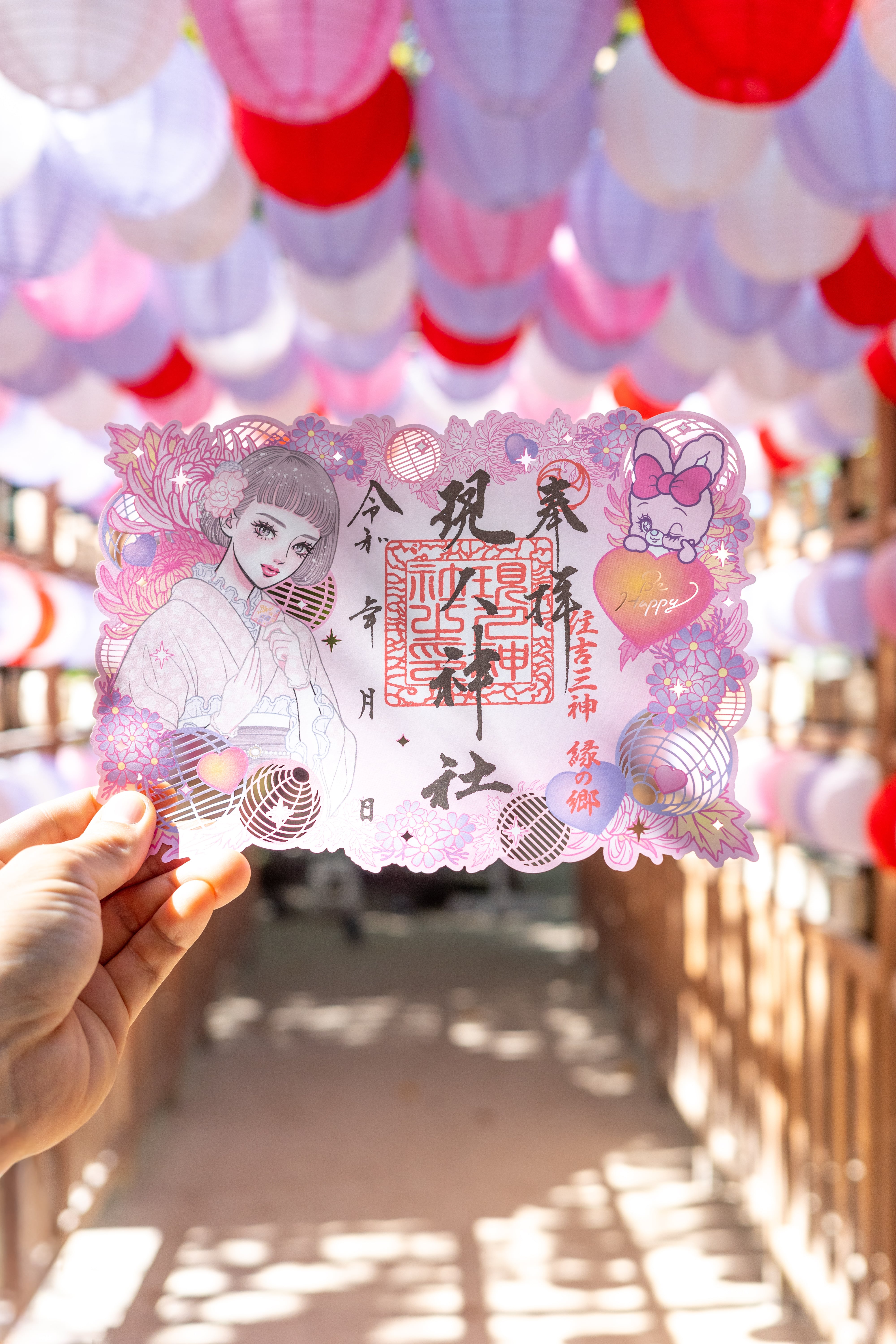 恋ぼんぼり切り絵御朱印(isayamaxデザイン) | 現人神社(あらひとじんじゃ)