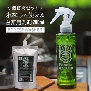 FOREST WASHER フォレストウォッシャー アウトドア台所用洗剤 本体+詰め替えセット 洗剤
