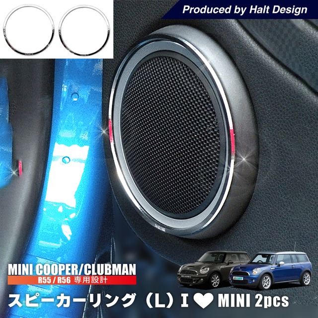 BMW MINI R56 R55 / ミニR56 R55 / ドアアンダースピーカーリング(L) 2pcs
