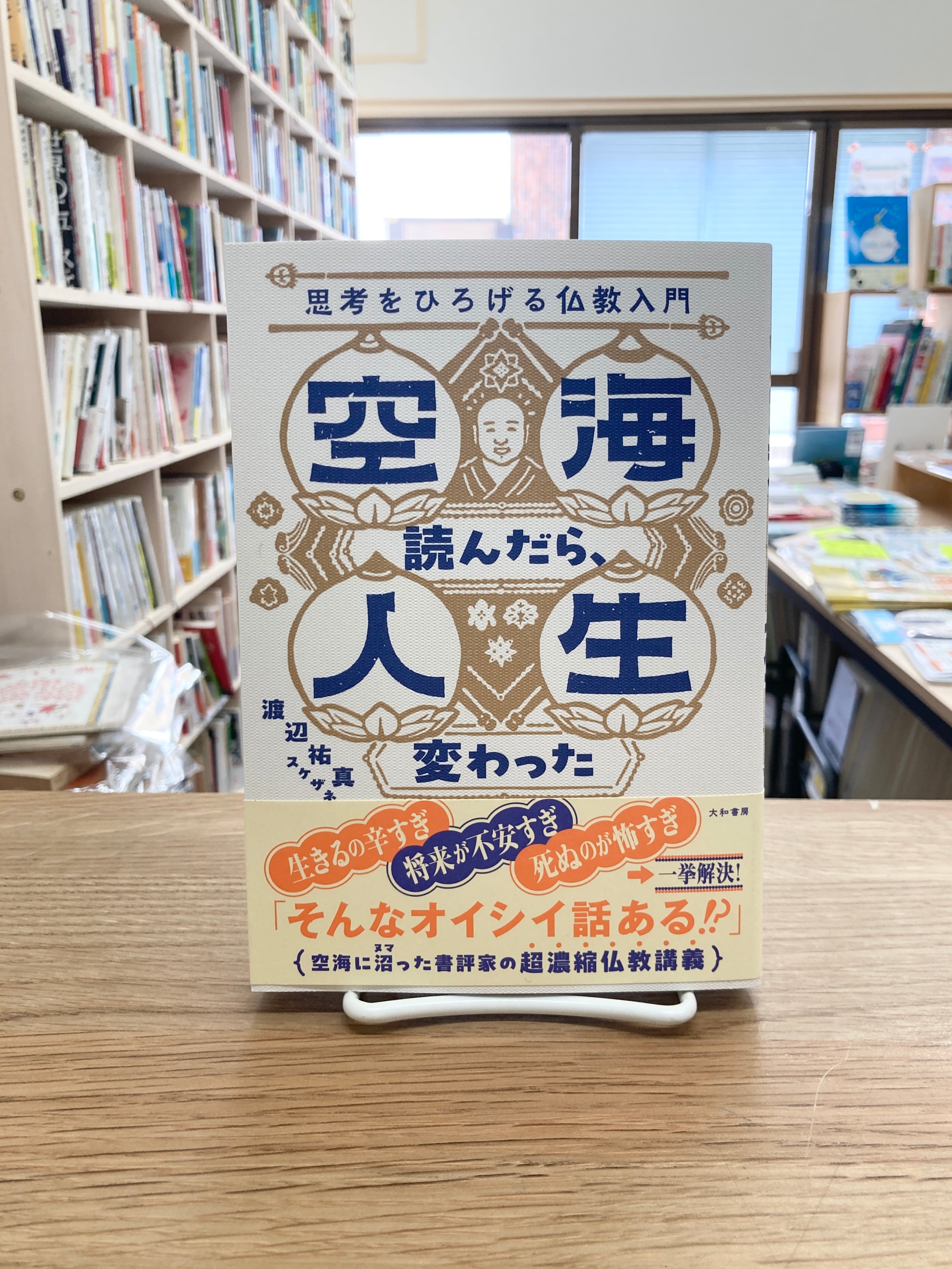 福永武彦全集 全20巻揃い | 埼玉・南浦和の本屋 ゆとぴやぶっくす
