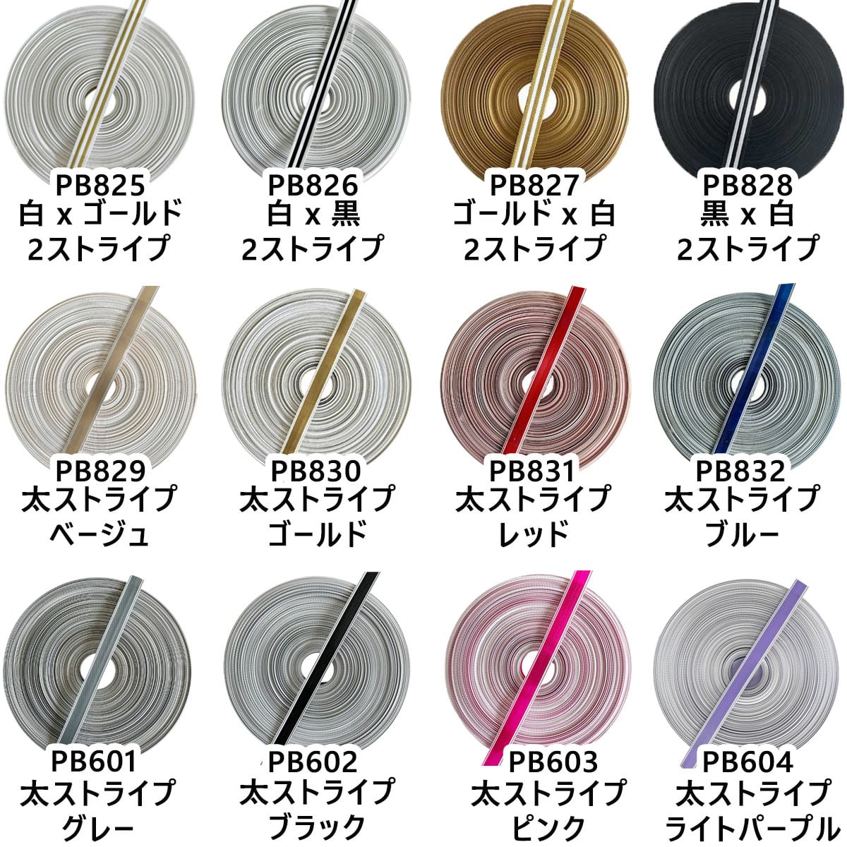 PPバンド 手芸用 幅15mm 50m巻 (PB800) | Naturalsoul