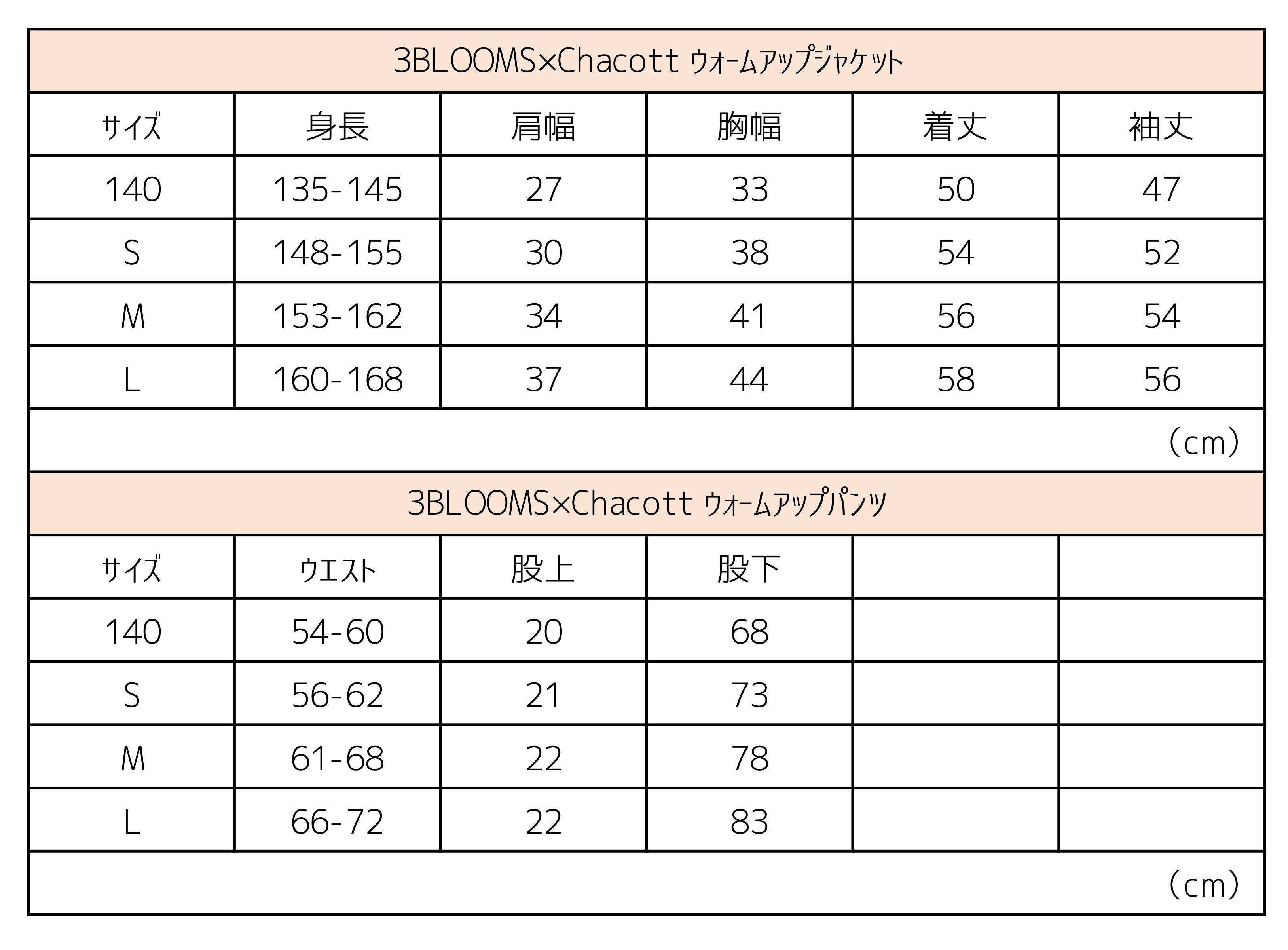 3BLOOMS × Chacott ウォームアップパンツ | 3BLOOMS
