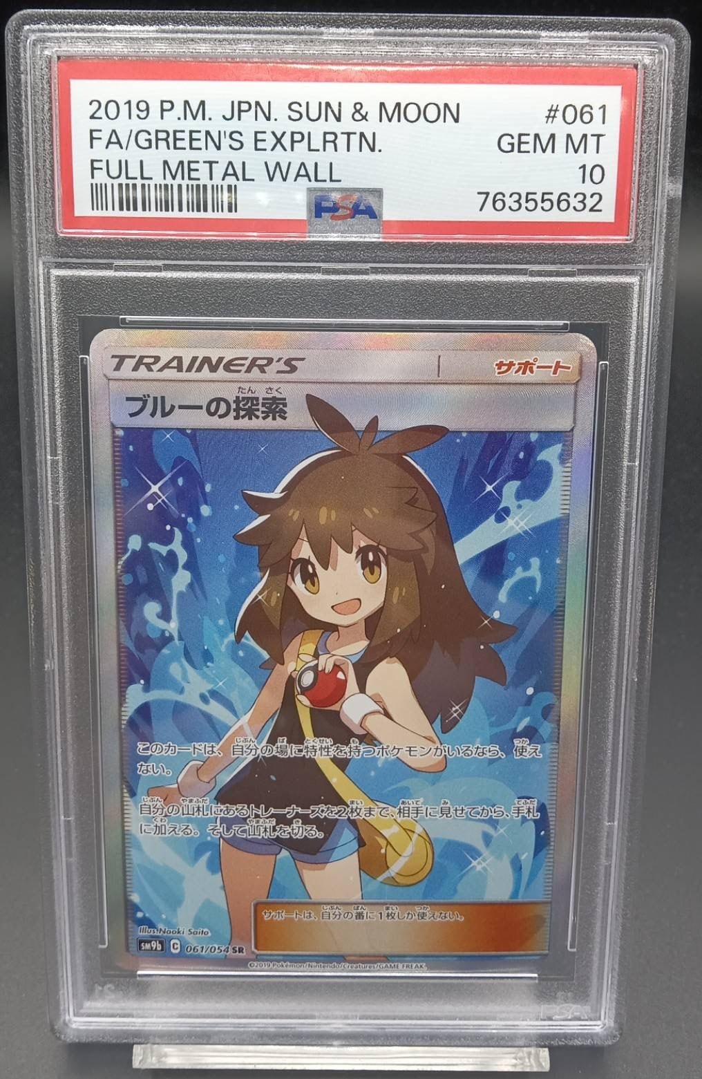 PSA10 ブルーの探索【SR】{061/054} | ワンピース・ポケモンカード