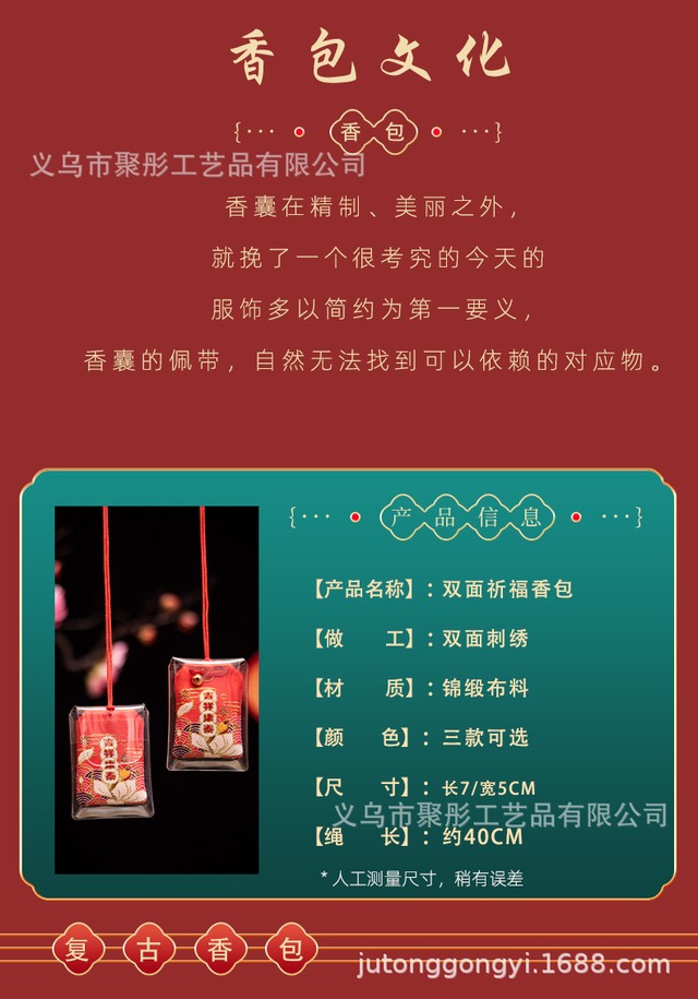 多彩なデザインの日本式小福袋