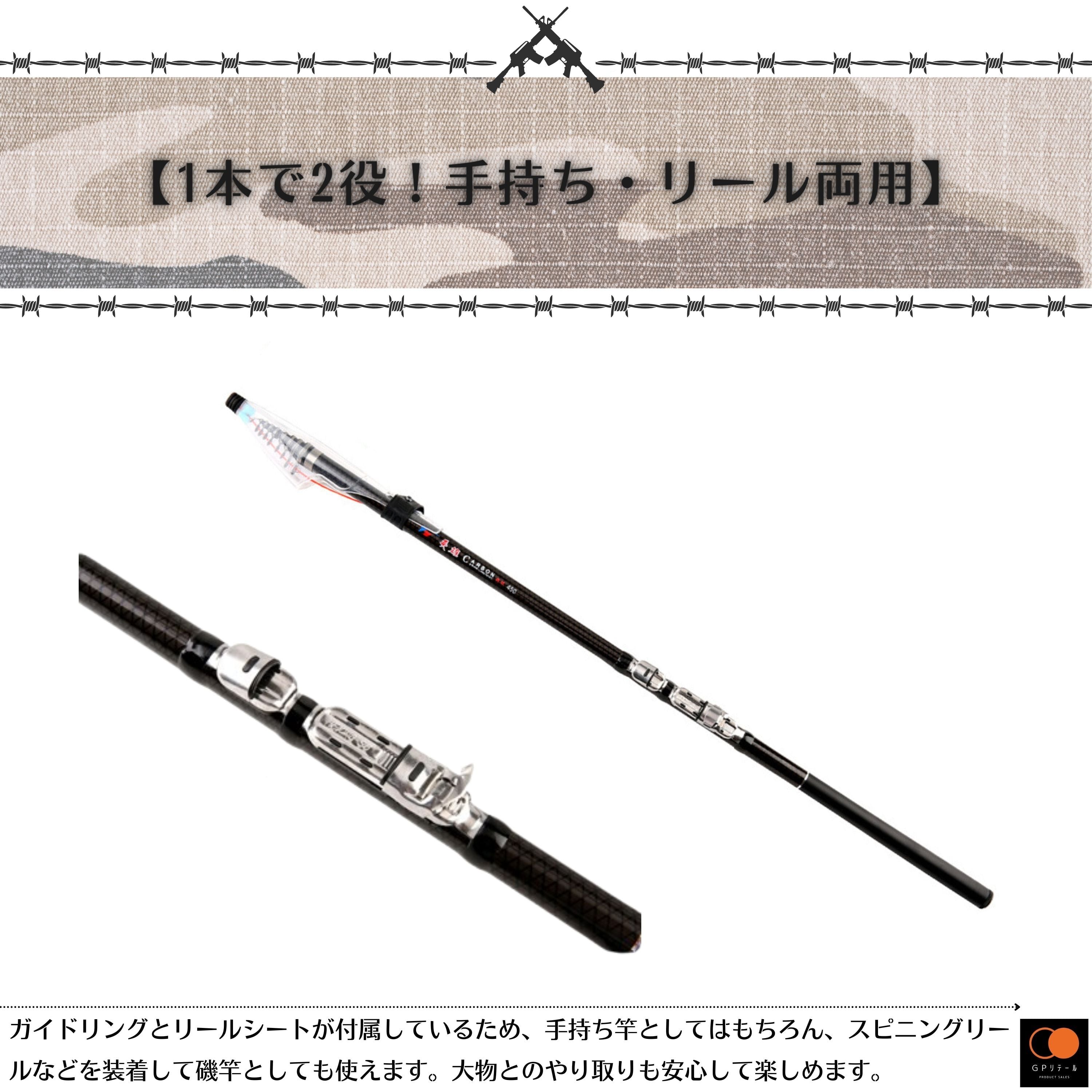 即納品 1～2日で発送】GPリテール 磯竿 カーボン 海釣り 淡水両用 携帯