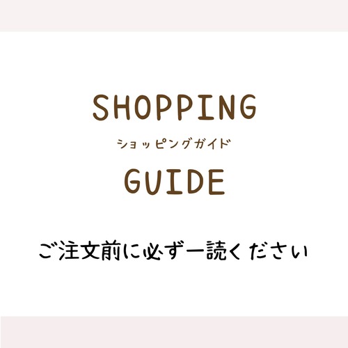 SHOPPING GUIDE