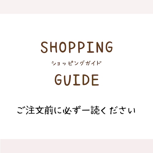 SHOPPING GUIDE