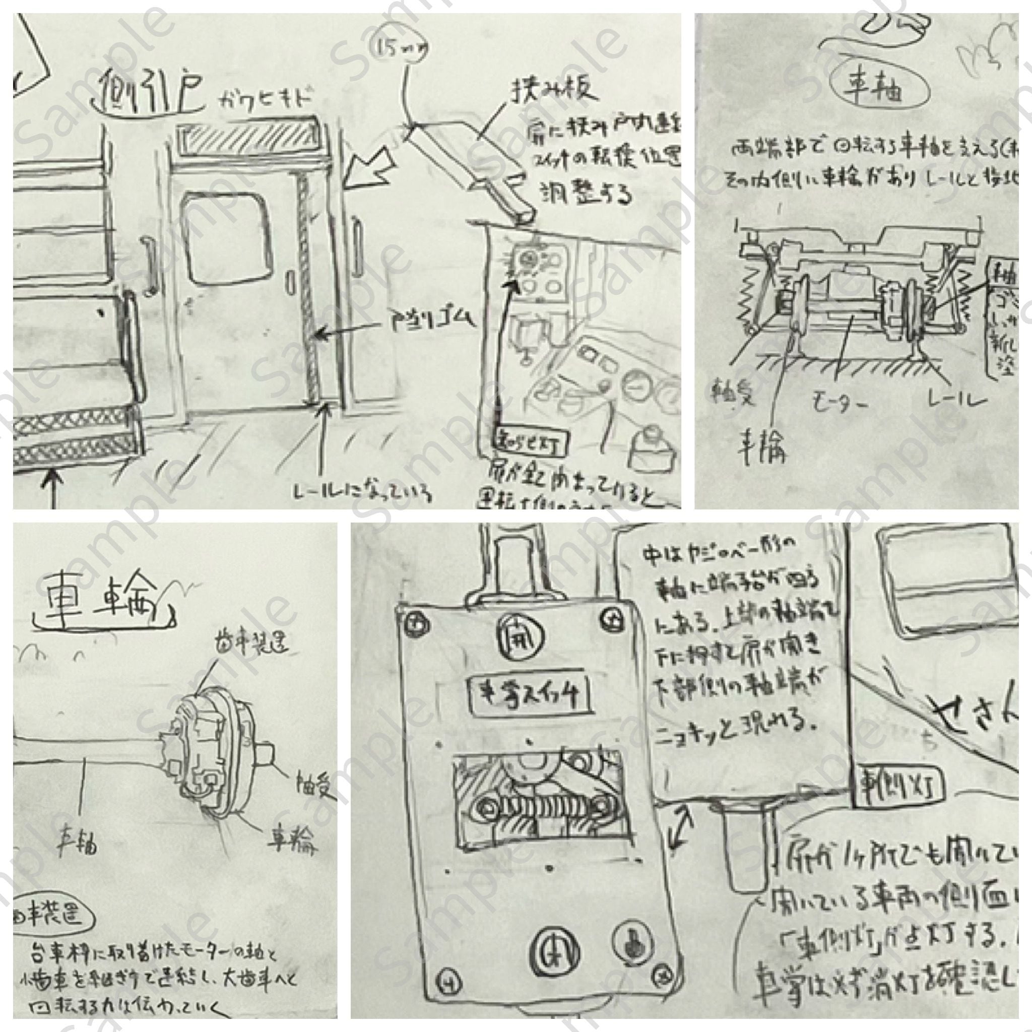 ことでん名車探訪ポストカード | ことでんショップ ことでん名車探訪ポストカード | ことでんショップ