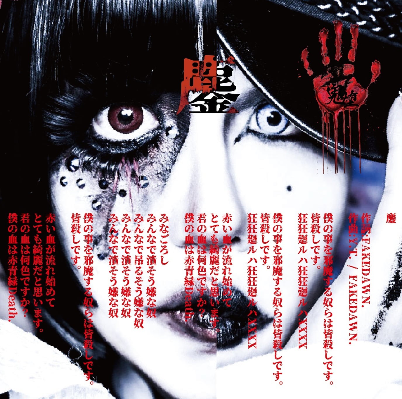 特典付】家主「生活の礎（CD）」ZINE付！ ［新品CD］ | PAY ID