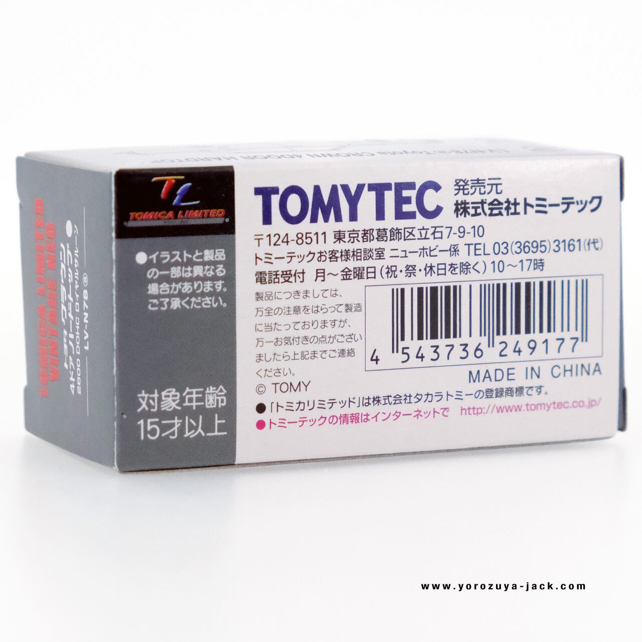 トミカリミテッドヴィンテージネオ LV-N78a トヨタ クラウン 4ドア