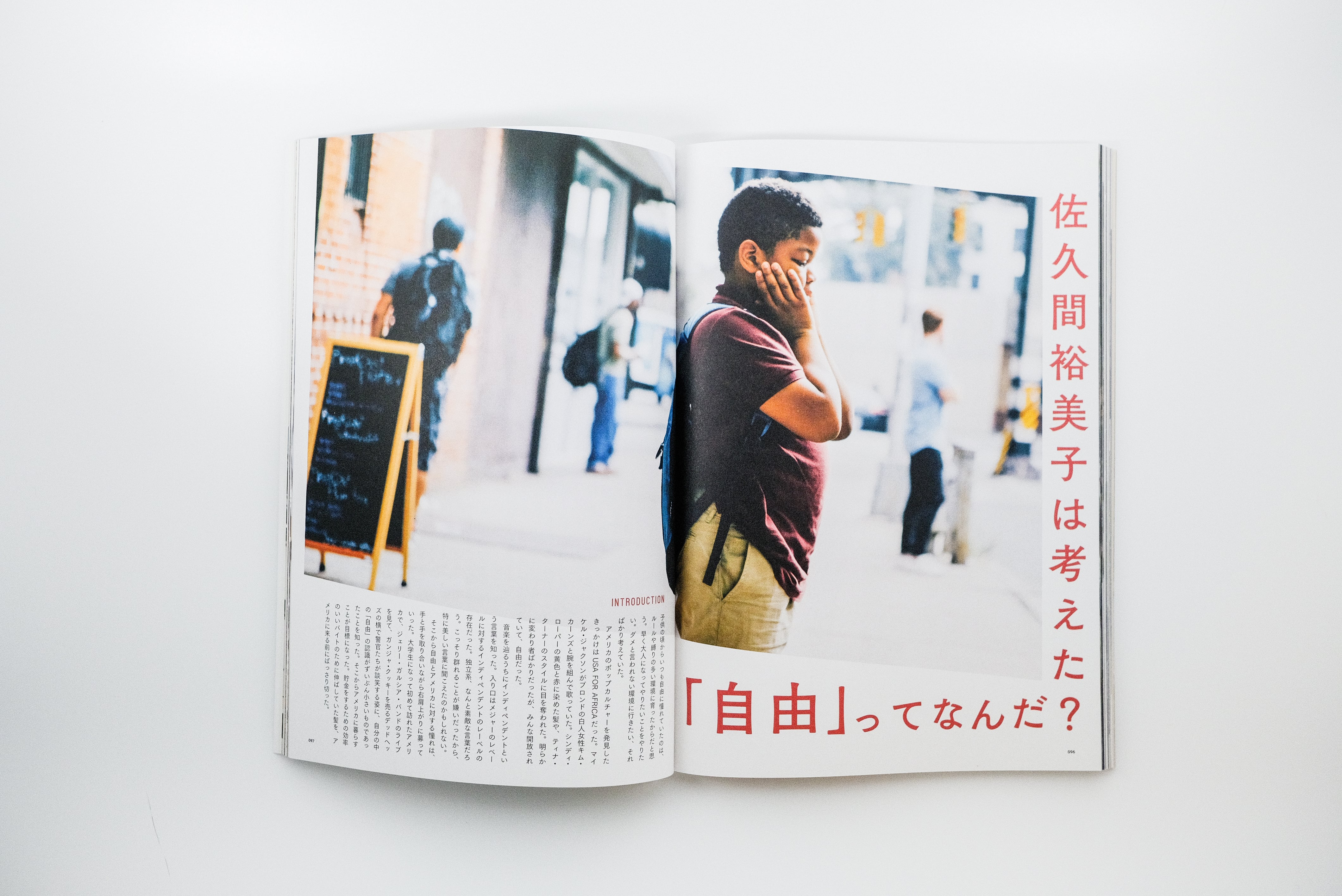 髪とアタシ第6号 「自由に生きるとは、なんだ」in NY | 夫婦出版社