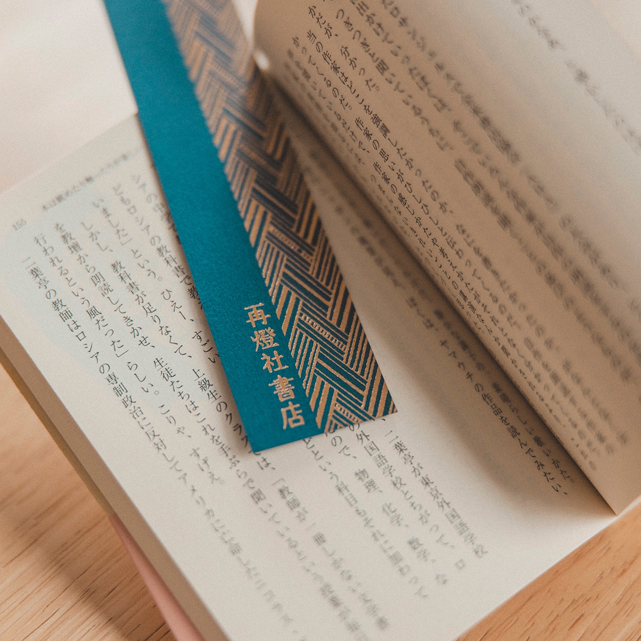 時を越えて言葉と出会うセット