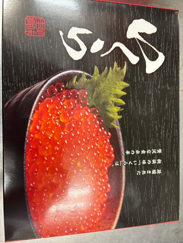 【福袋！！15000円】ライドザシップより2026年元旦お届！愛知魚貝の詰め合わせ