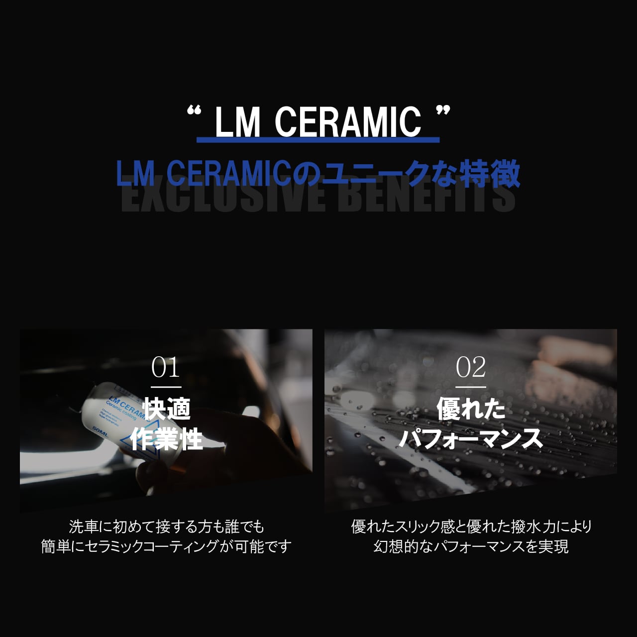 LM CERAMIC LMセラミック 50ml LUMINUS | KYOTO DETAIL online shop LM CERAMIC LMセラミック 50ml LUMINUS | KYOTO DETAIL online shop