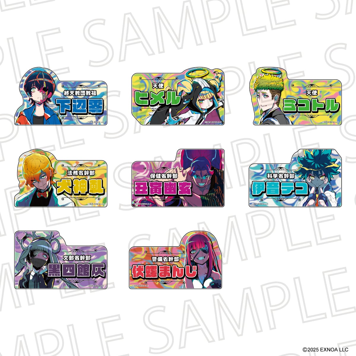 終天教団 | SR-GYM Online Shop