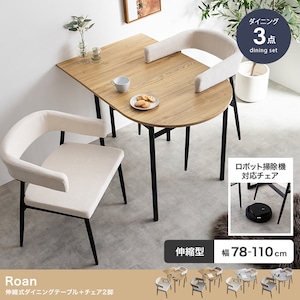 【3点セット】伸縮式ダイニングテーブル+チェア2脚