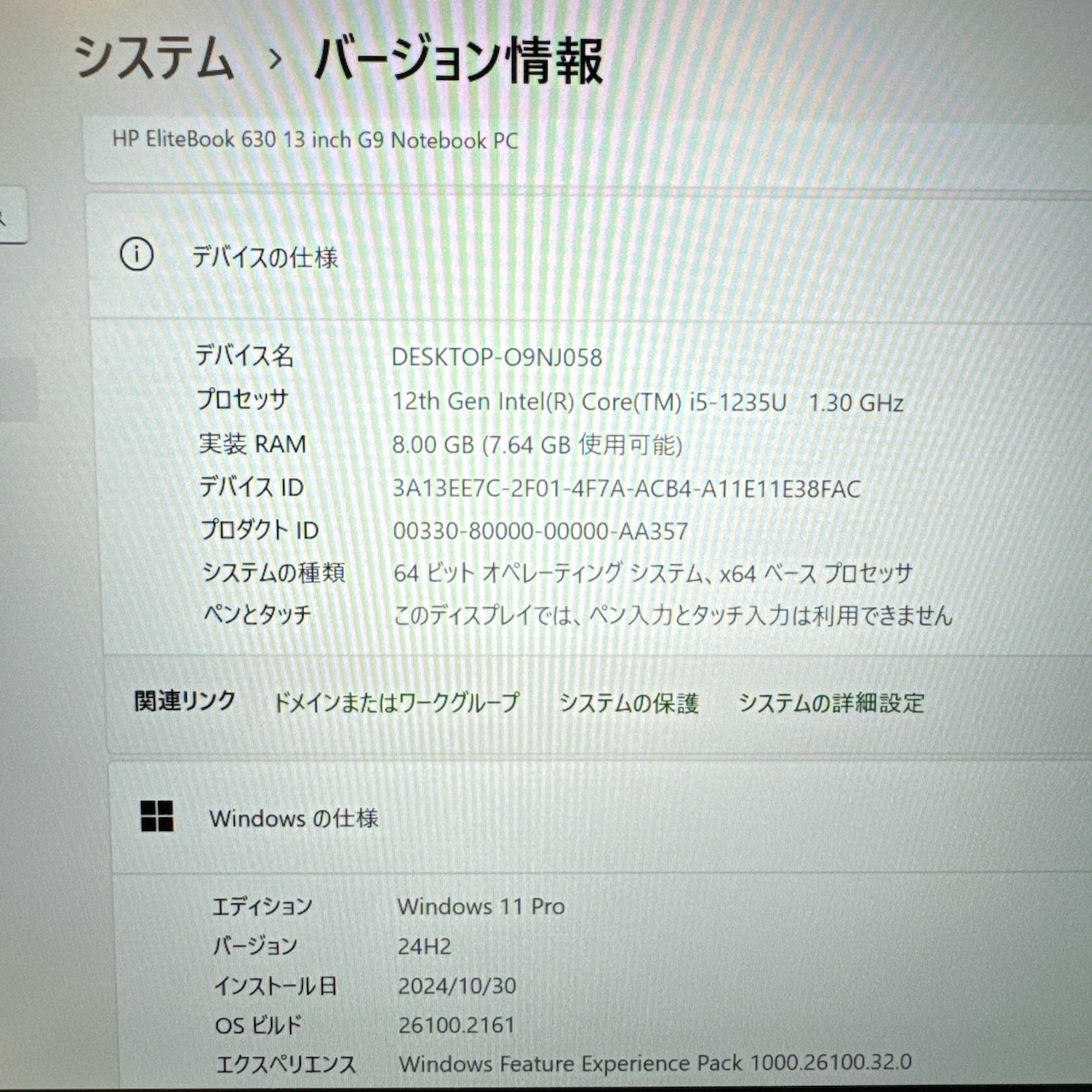 2022年式 HP EliteBook 630 G9 / 第12世代 Core i5-1235U / メモリ8GB / SSD256GB / ハイスペック