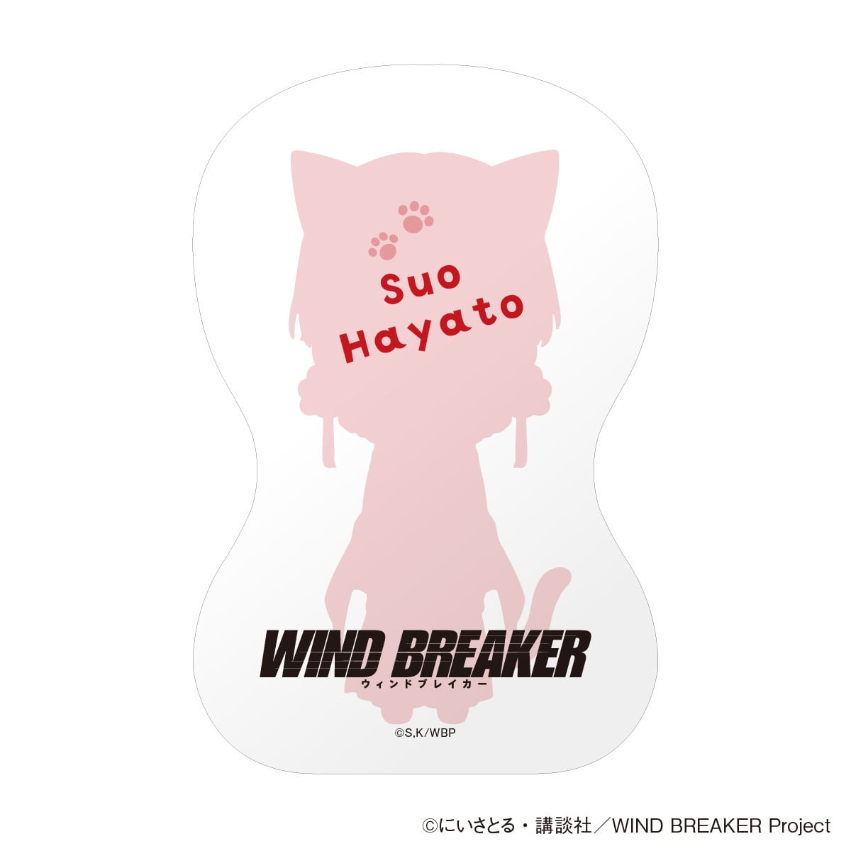 WIND BREAKER】のび猫クッション（蘇枋 隼飛） | キャラfab