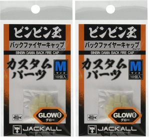 【数量限り】JACKALL(ジャッカル) バックファイヤーキャップ