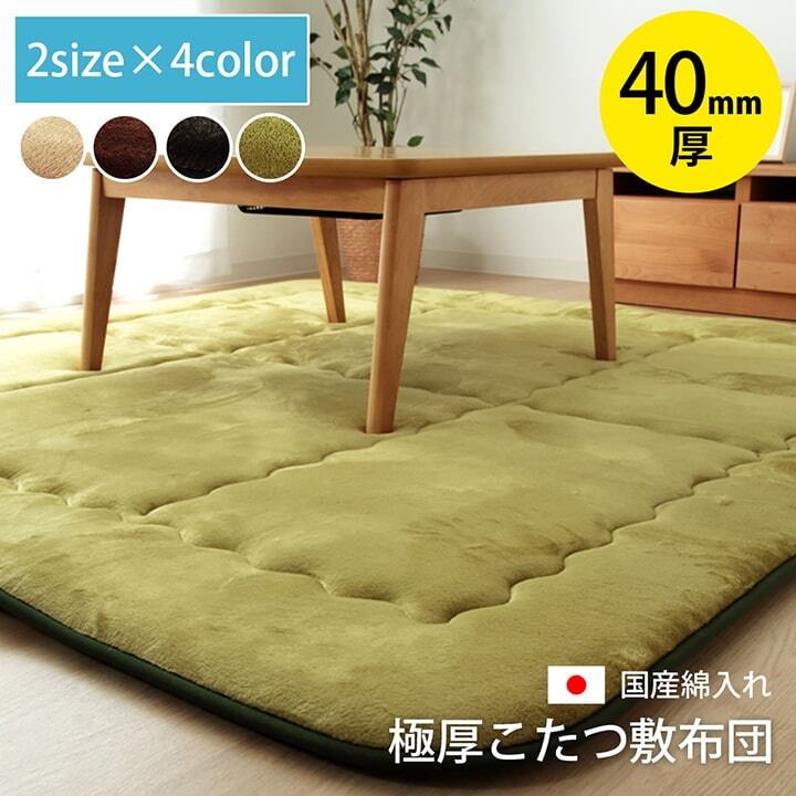 国産固綿40mm使用 フランネル生地 ふっくら敷 『スムースF敷』 ブラウン 約190×240cm