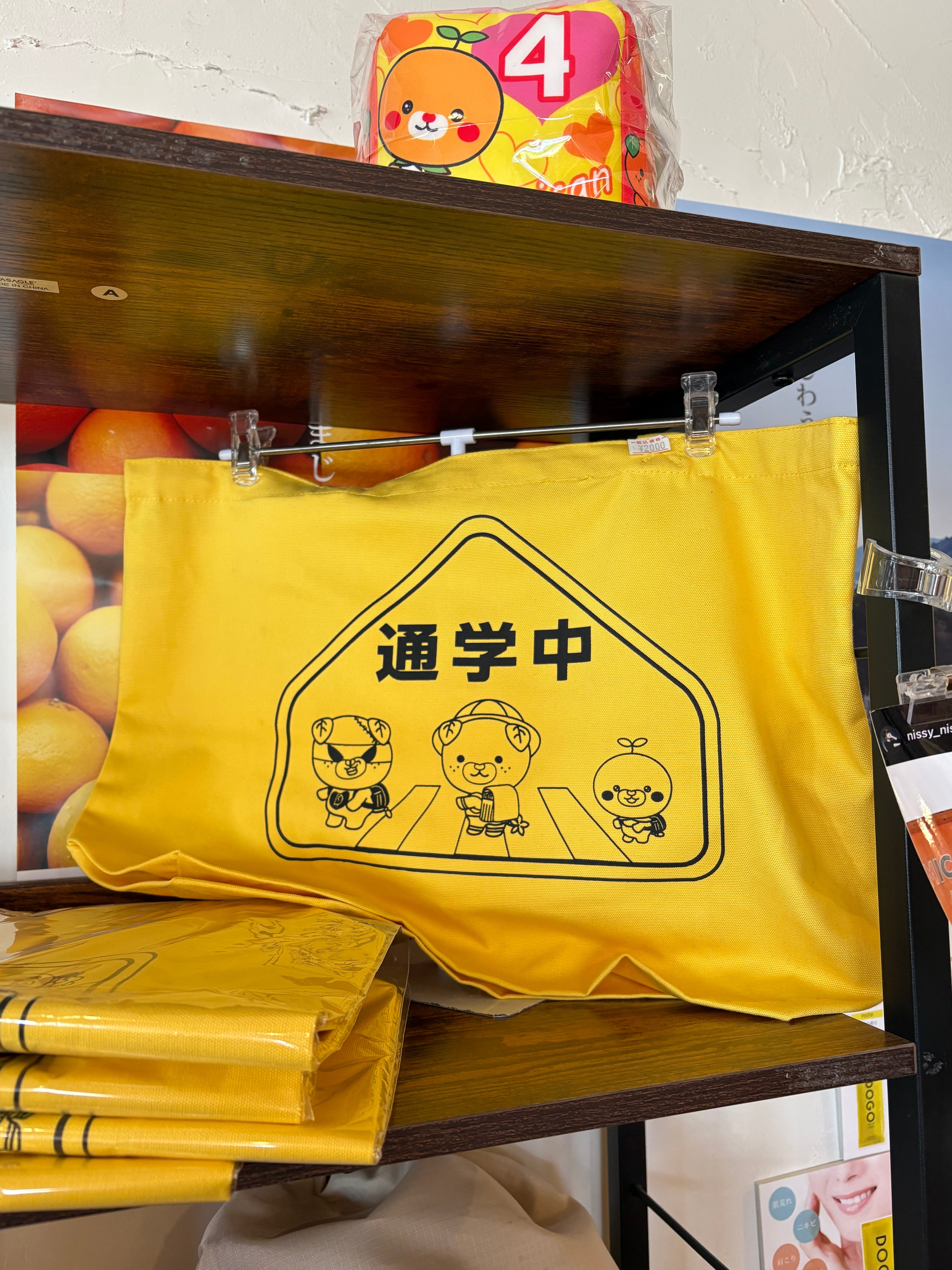 ALL ITEM | みきゃんパーク札幌