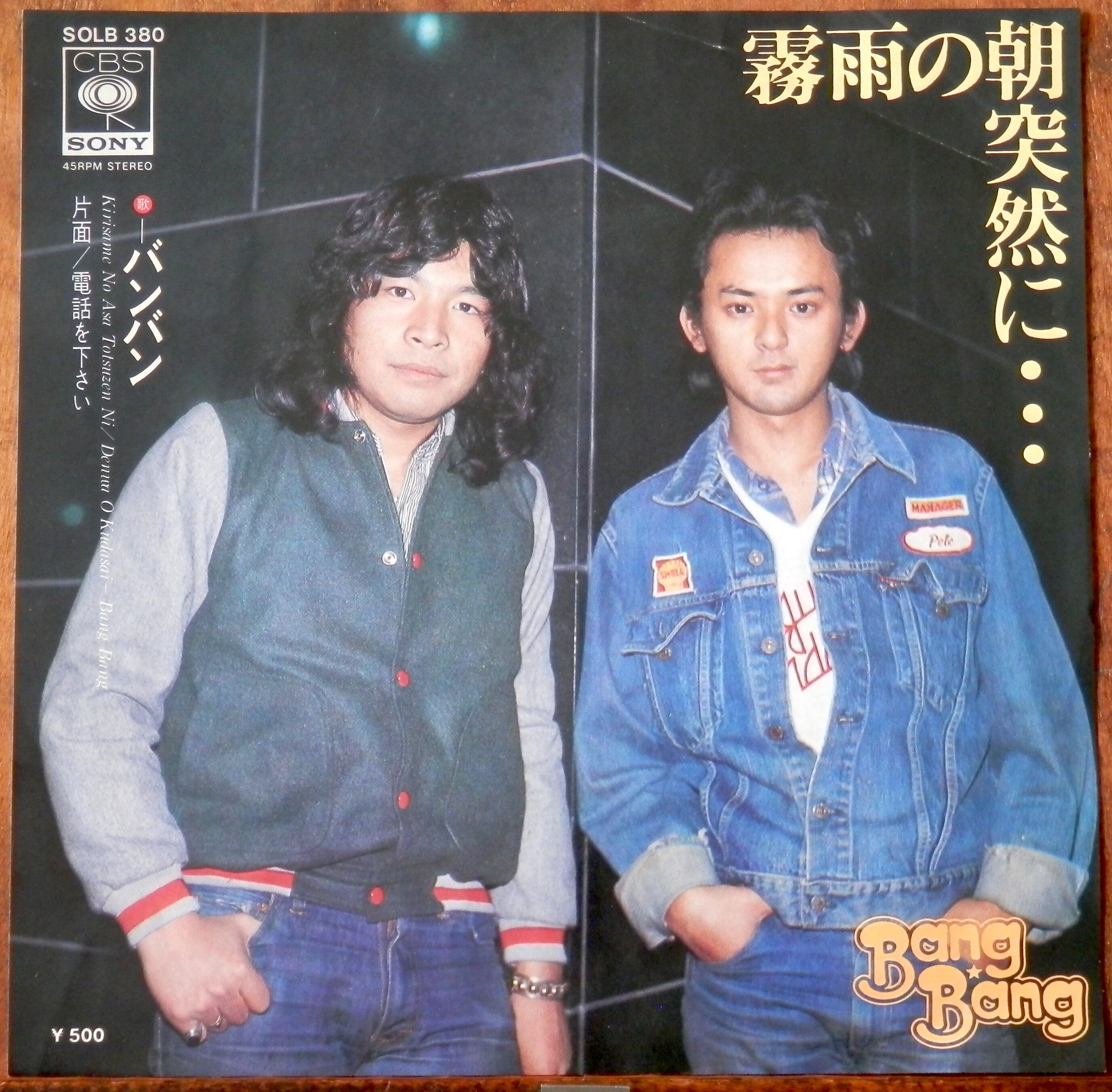 中古EPレコード10枚組／バラ売は出来ませんのであしからず。山口百恵、荒井由実。 山口百恵 BOX : 懐かしいアナログ盤♪