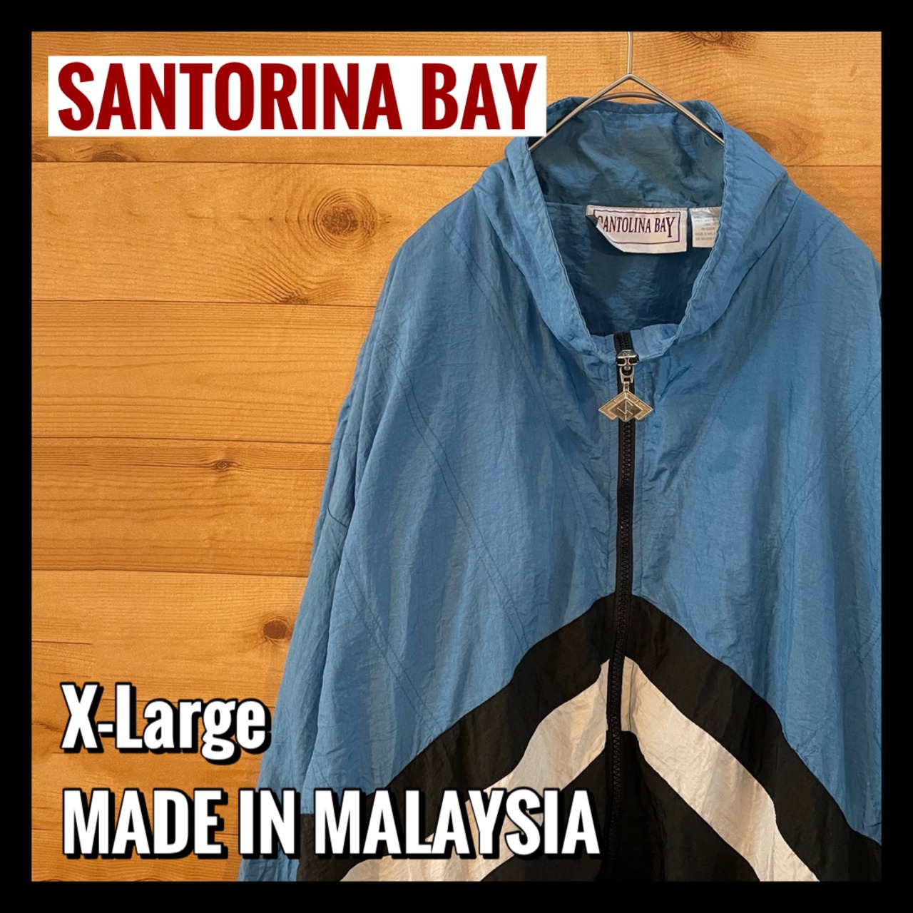 【SANTORINA BAY】ナイロンジャケット ブルゾン 切替 XL ビッグシルエット アメリカ古着