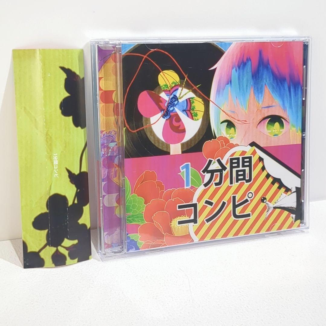 1分間コンピ ボーカロイド 鬱P アキバヲタ かごめP Neru 同人 CD | PAY ID