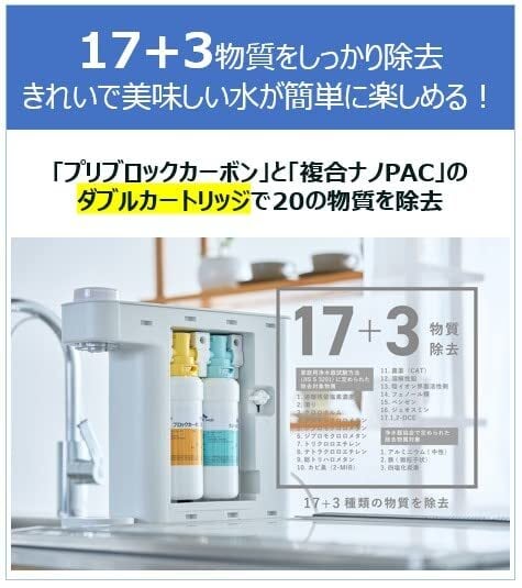 Eco Mini 蛇口直結型浄水器（SKマジック正規代理店） | IPEオンライン