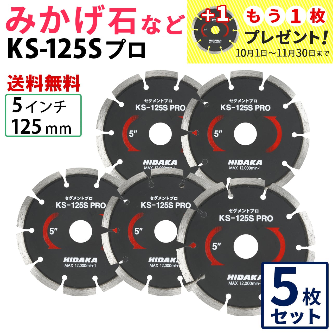 みかげ石（御影石）切断用 | ダイヤモンドカッター専門店 ヒダカ