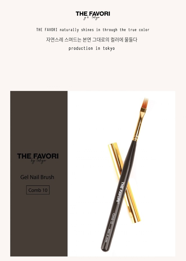 -Gel Nail Brush- LONG LINER