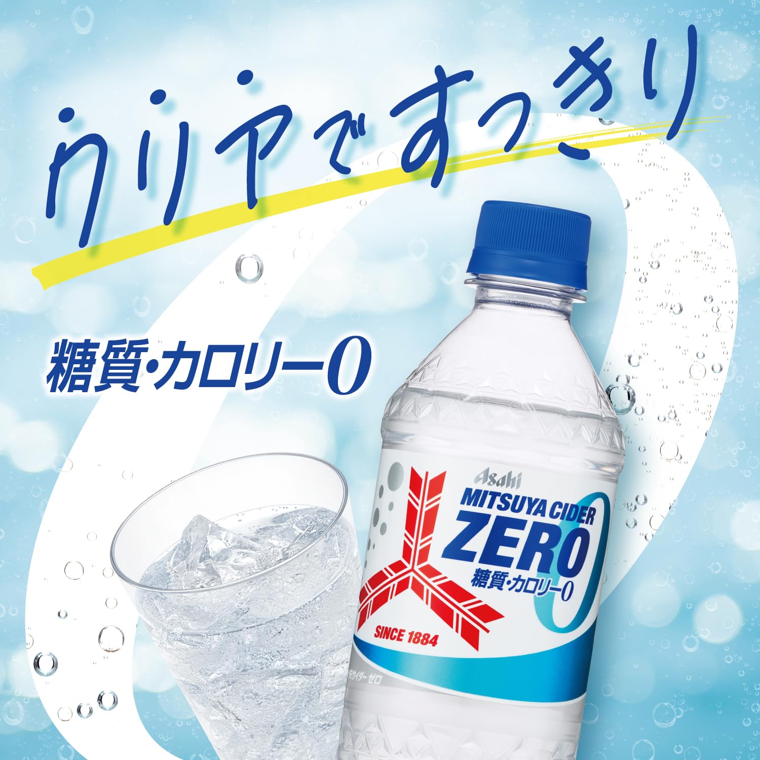 アサヒ飲料 三ツ矢サイダーゼロストロング 250ml×20本 | geisha Cat*