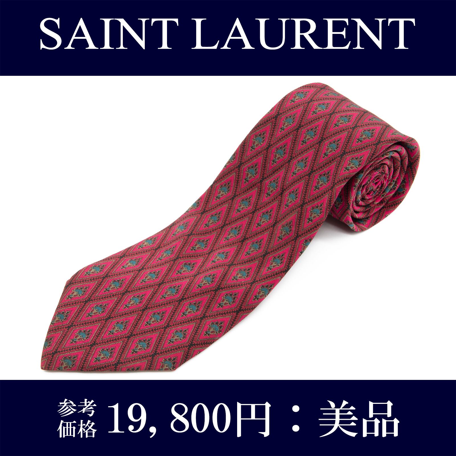 送料無料 サンローラン ネクタイ レギュラータイ シルク 赤紫色 バーガンディー 黒 青緑色 ブランド ダイヤモンド 四角 スクエア 綺麗 N698