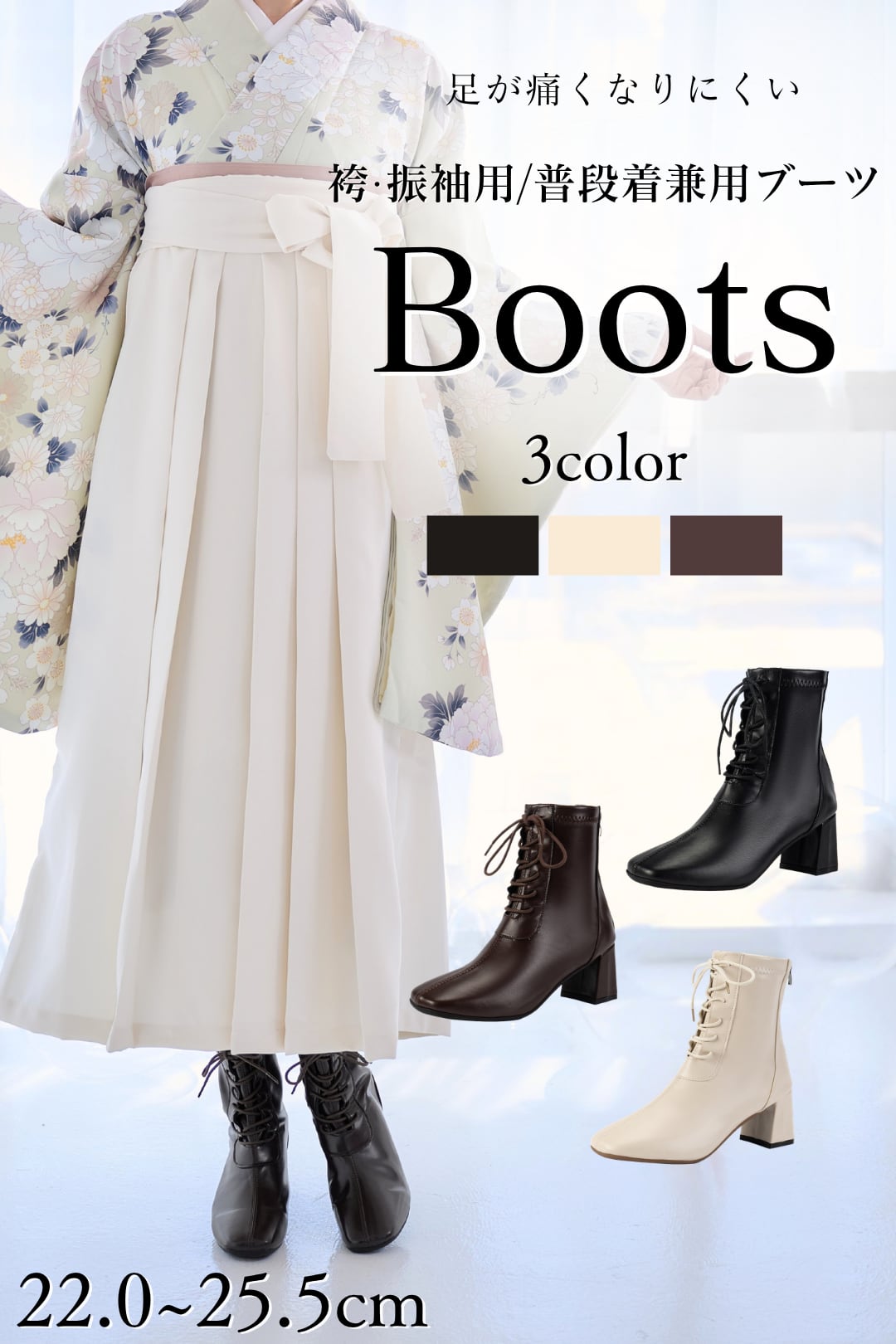 美脚ブーツ