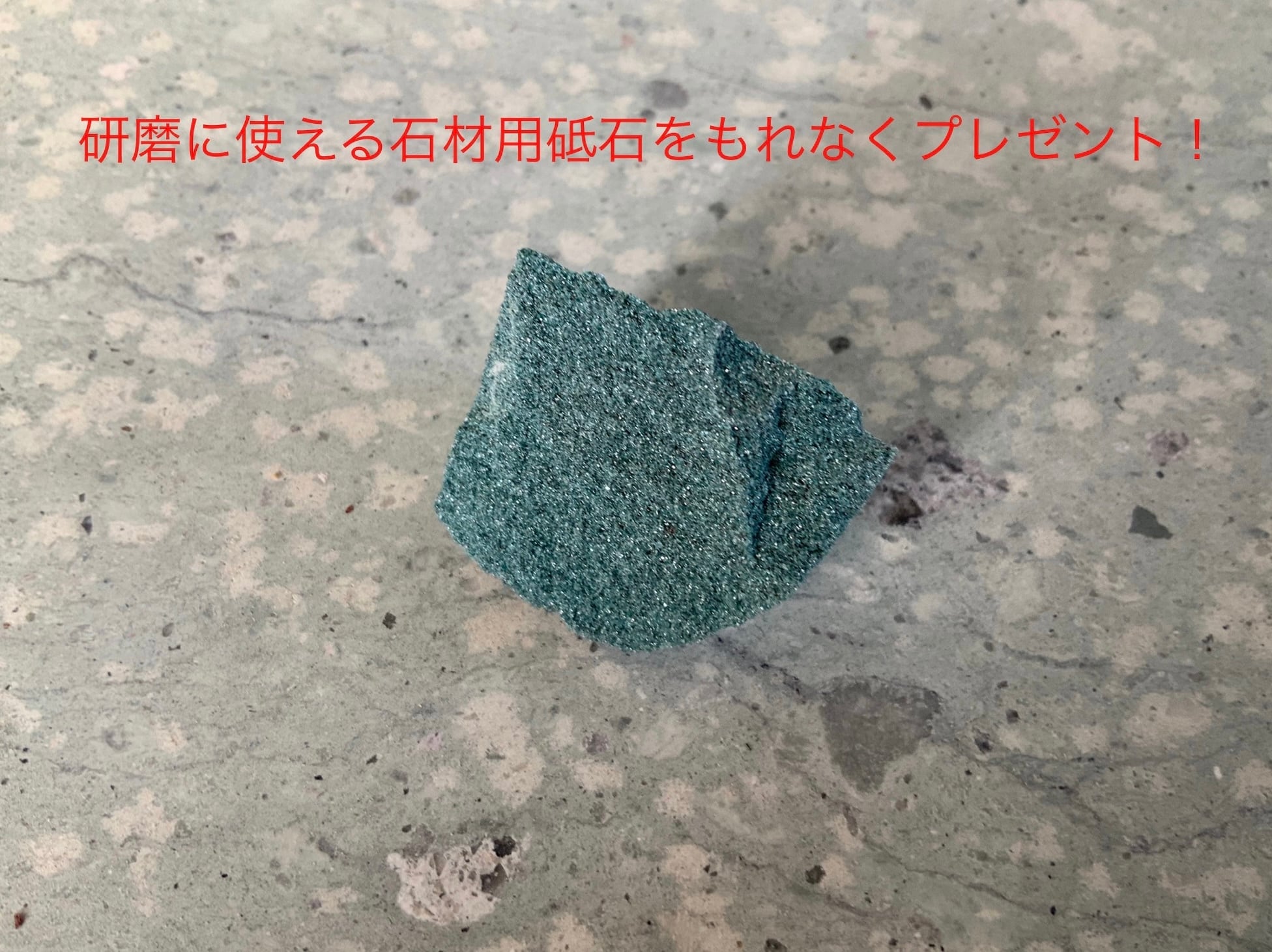 黄竜山石勾玉製作キット 各1個 | 株式会社 松下石材店