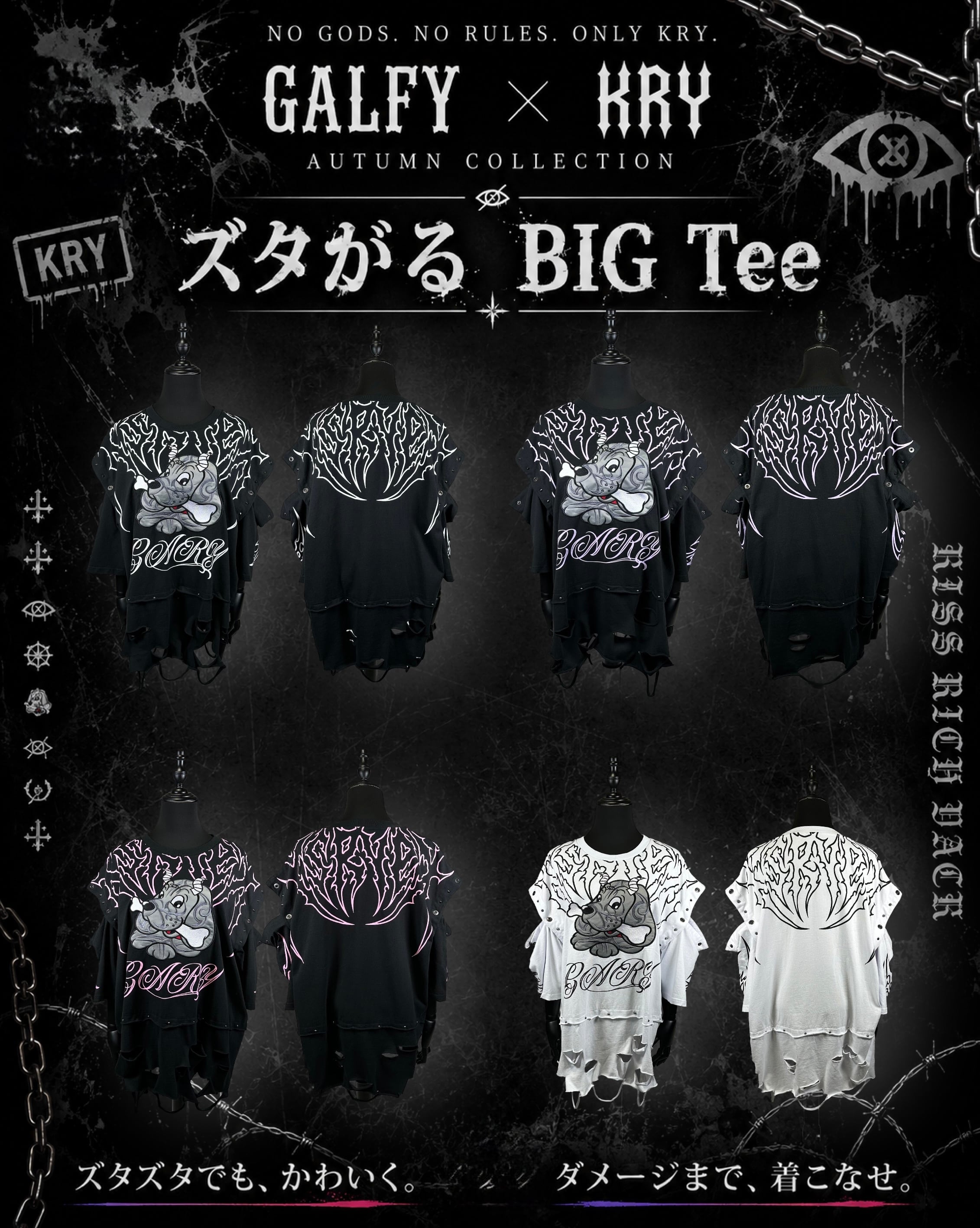 予約】「ズタがる BIG Tee」 | KRY clothing
