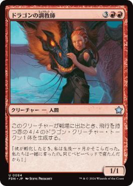 EN) チビ・ドラゴン/Dragon Whelp [LEA](NM) | MTG専門店 BellSearch