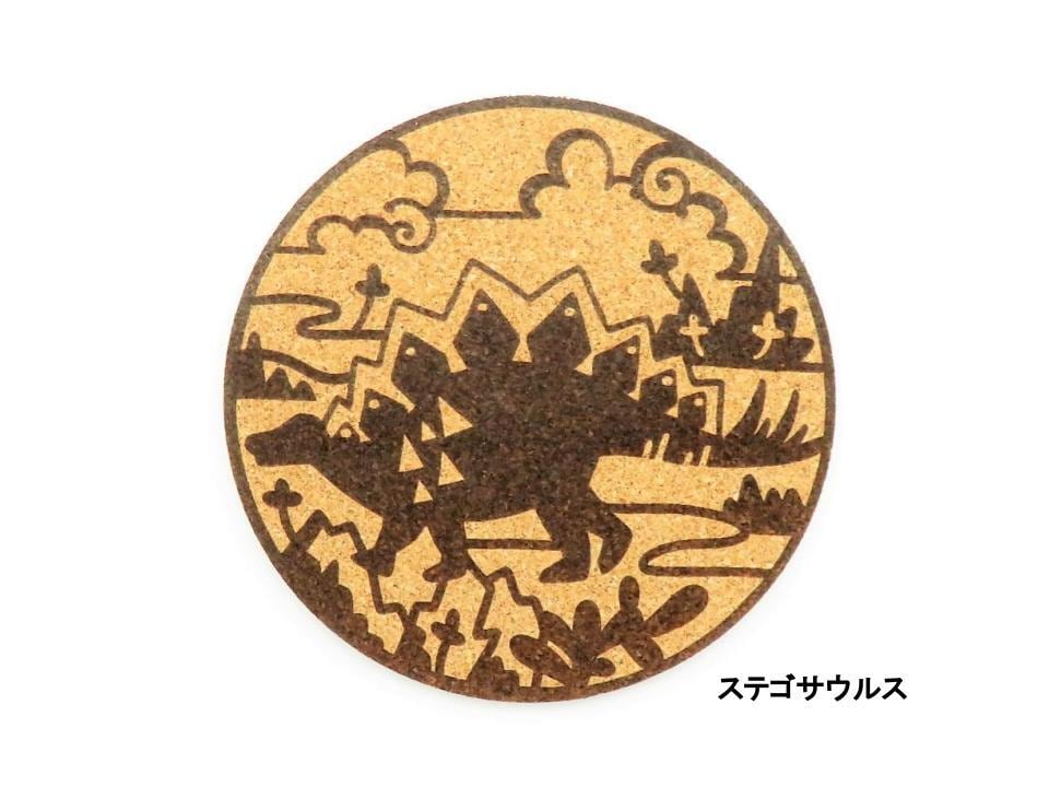 恐竜 コルクのコースター | 福井勝山お土産オンラインショップ