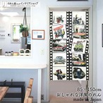 【受注生産】 のれん オルドグラフィティ 幅85ｘ丈150cm