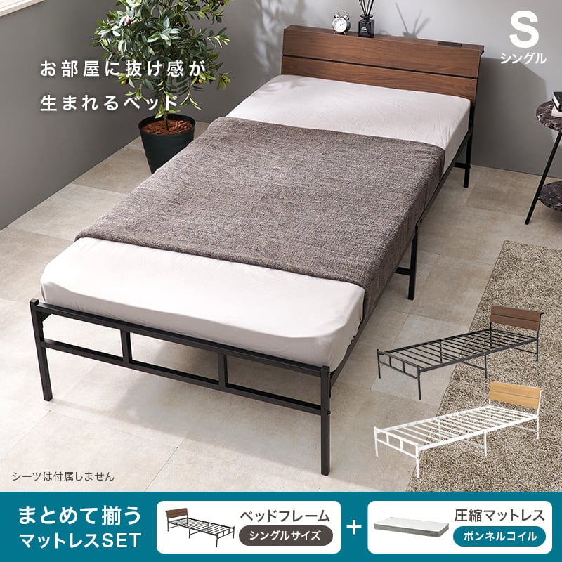 【組立式】耐荷重300kg 棚付きシングルベッド スチールフレーム ボンネルコイルマットレスセット 2色展開 一人暮らし ワンルーム  幅98cm