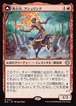 MTG《再点火、アシュリング/Ashling, Rekindled(ECL)》日本語