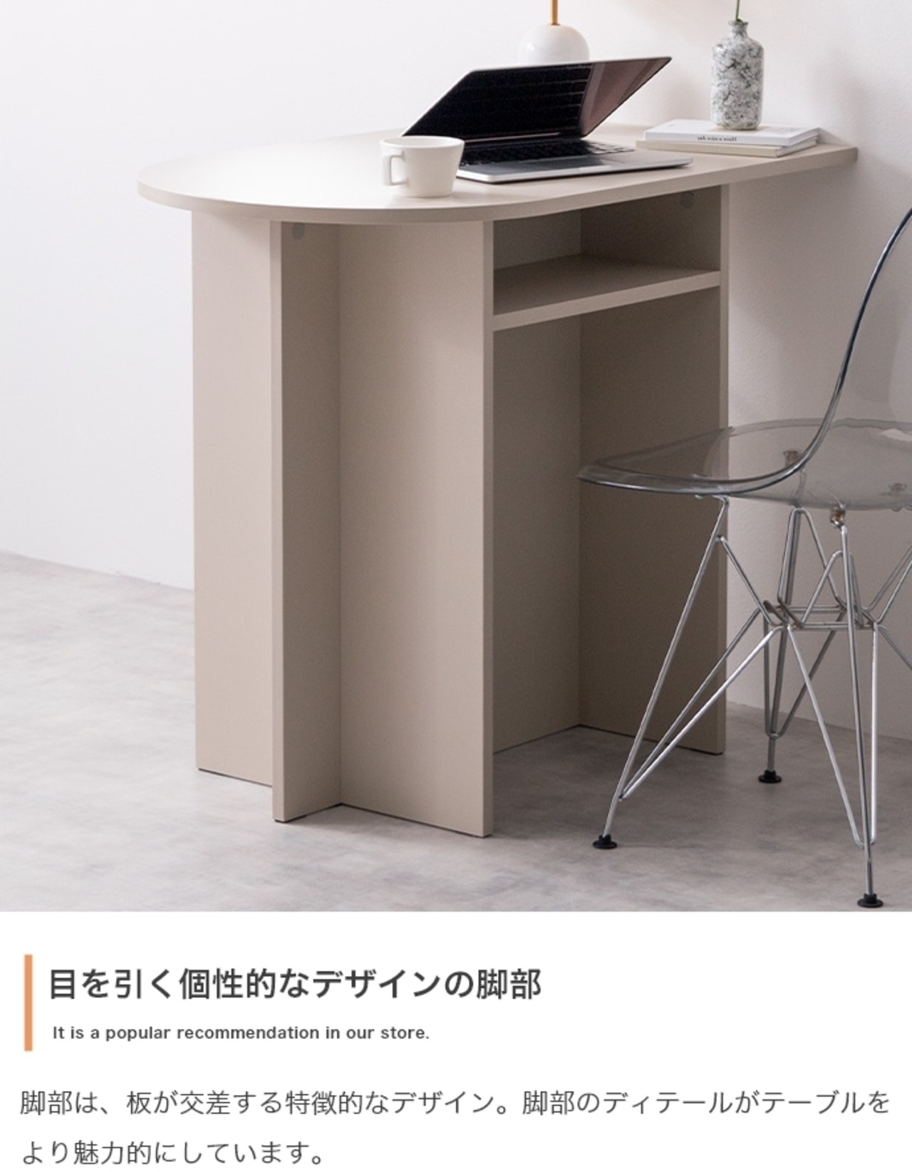 棚付き マルチデスク 幅90cm