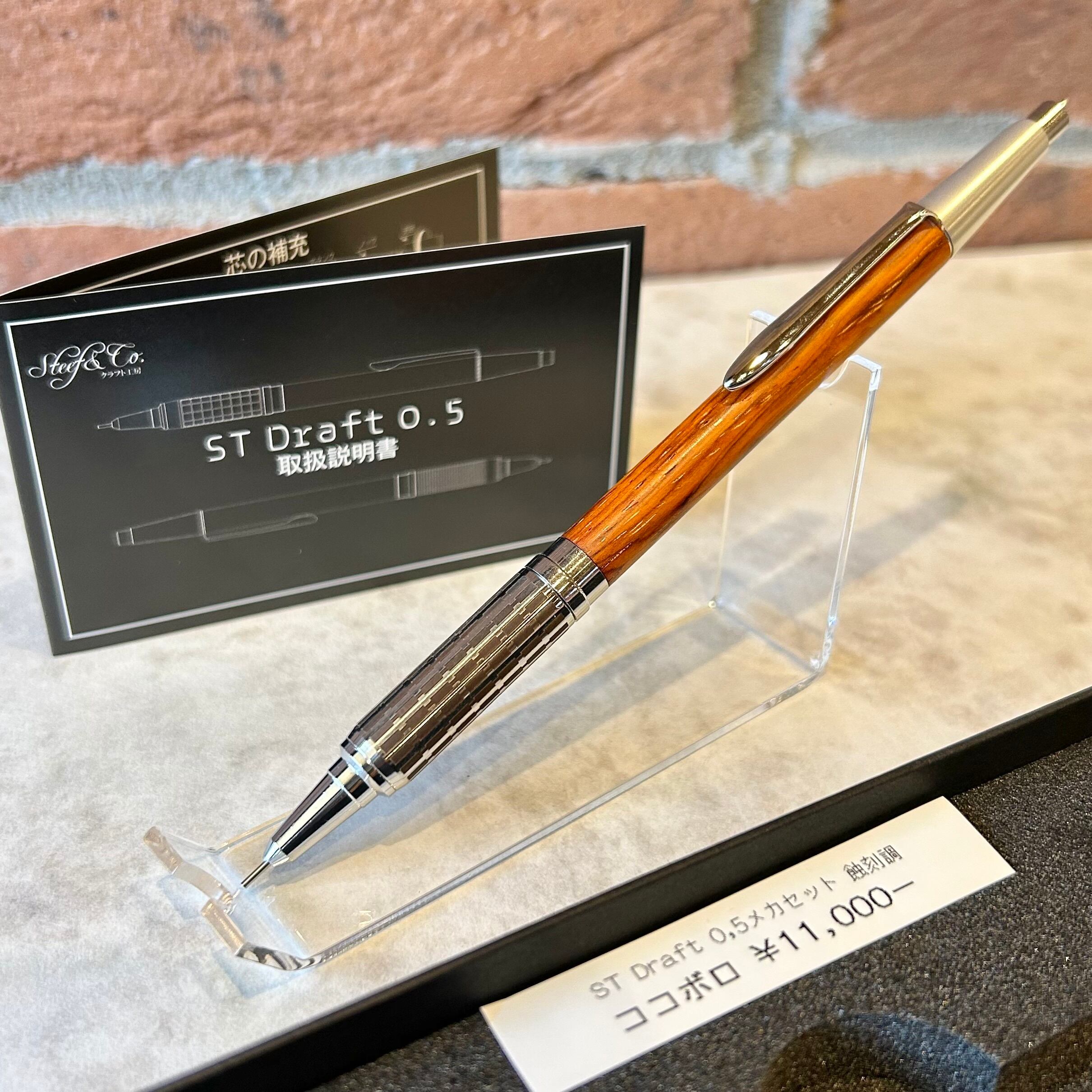 Steef&Co ST Draft 短軸メカセット【ココボロ】／蝕刻調グリップ
