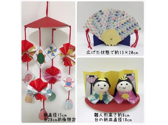 雛祭り工作キット ひな祭り こども工作 幼児 小学生用工作キット 教材販売 親子で入学お受験準備