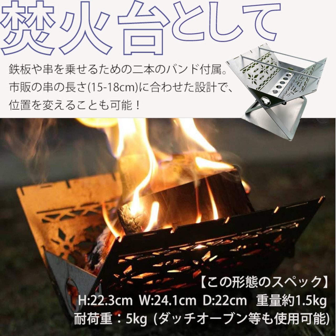 タシロ 3WAYピザ窯 コンパクト ピザ窯 燻製器 焚き火台 収納袋付き