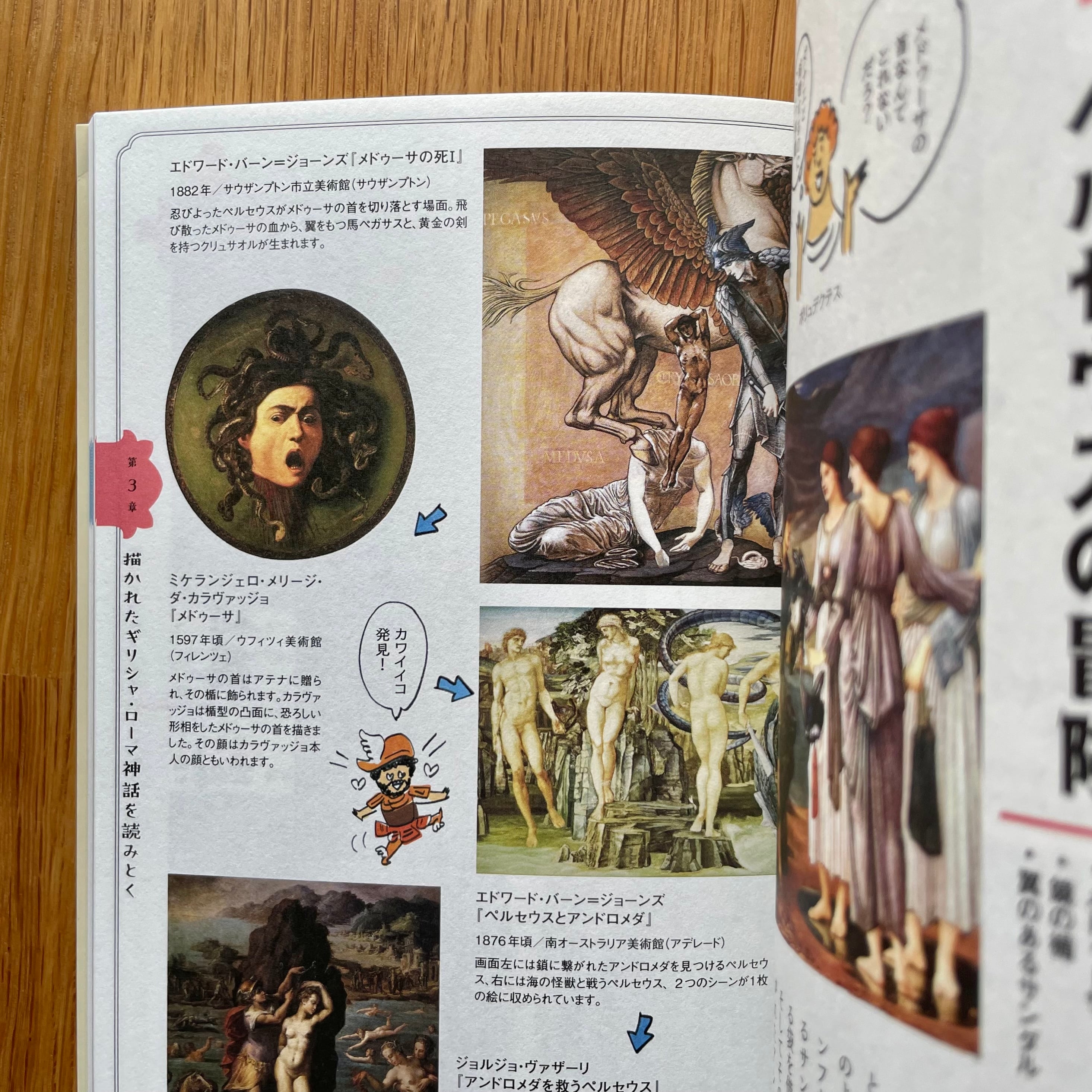 完売 】書籍┆マンガでわかる「西洋絵画」のモチーフ 美術 解説本