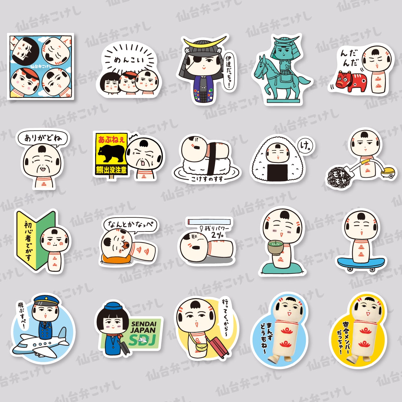 仙台弁こけし　セット ZUNDA① #仙台弁こけし #仙台弁こけし9周年企画漫画