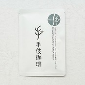 コーヒードリップパック 『エチオピア イルガチェフェ G/1 コンガ農協 ナチュラル』