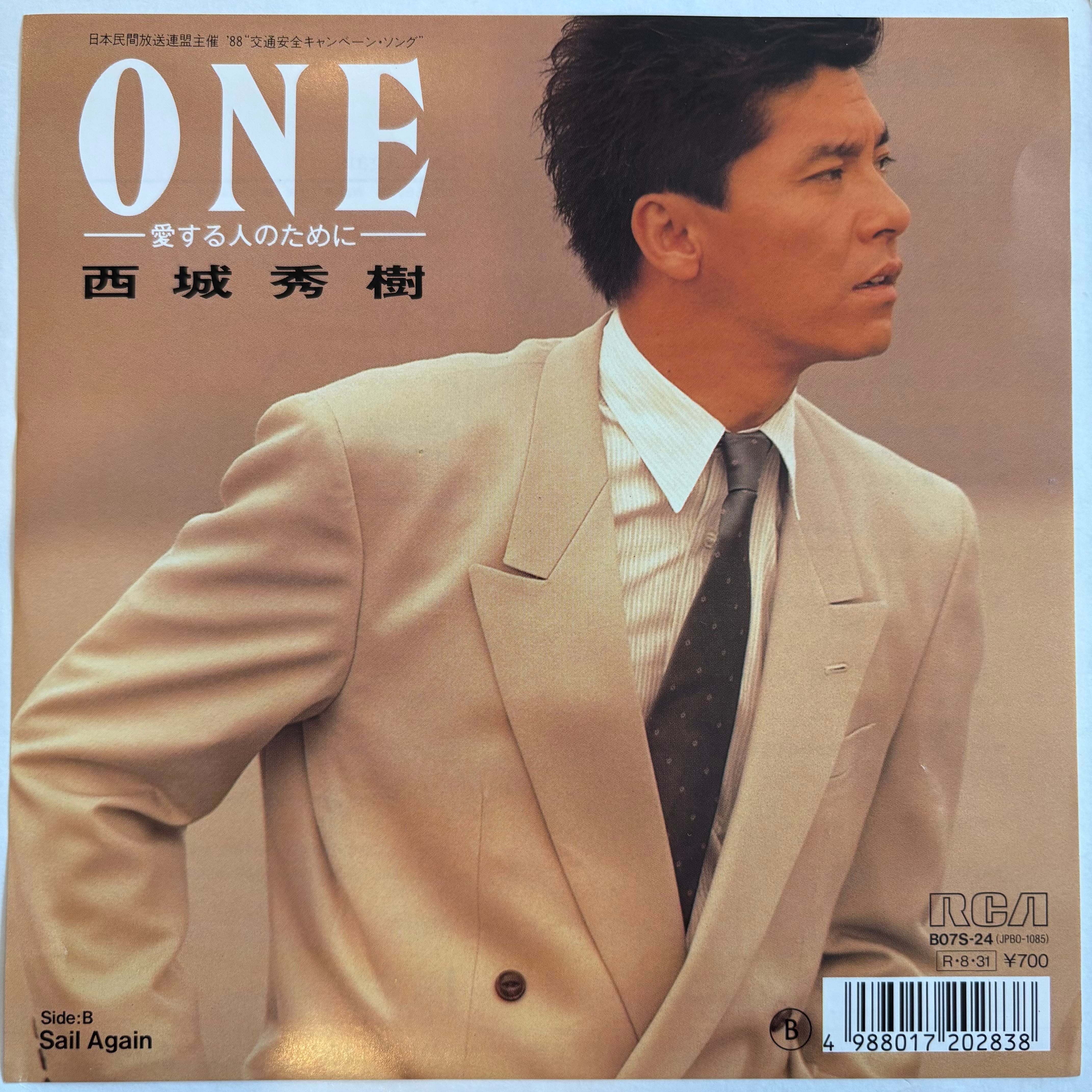 田中裕子純愛ノススメ　サンプル盤 レコード 163246 田中裕子 / 純愛ノススメ / ロマンチストは肩身がせまい | PASSTIME